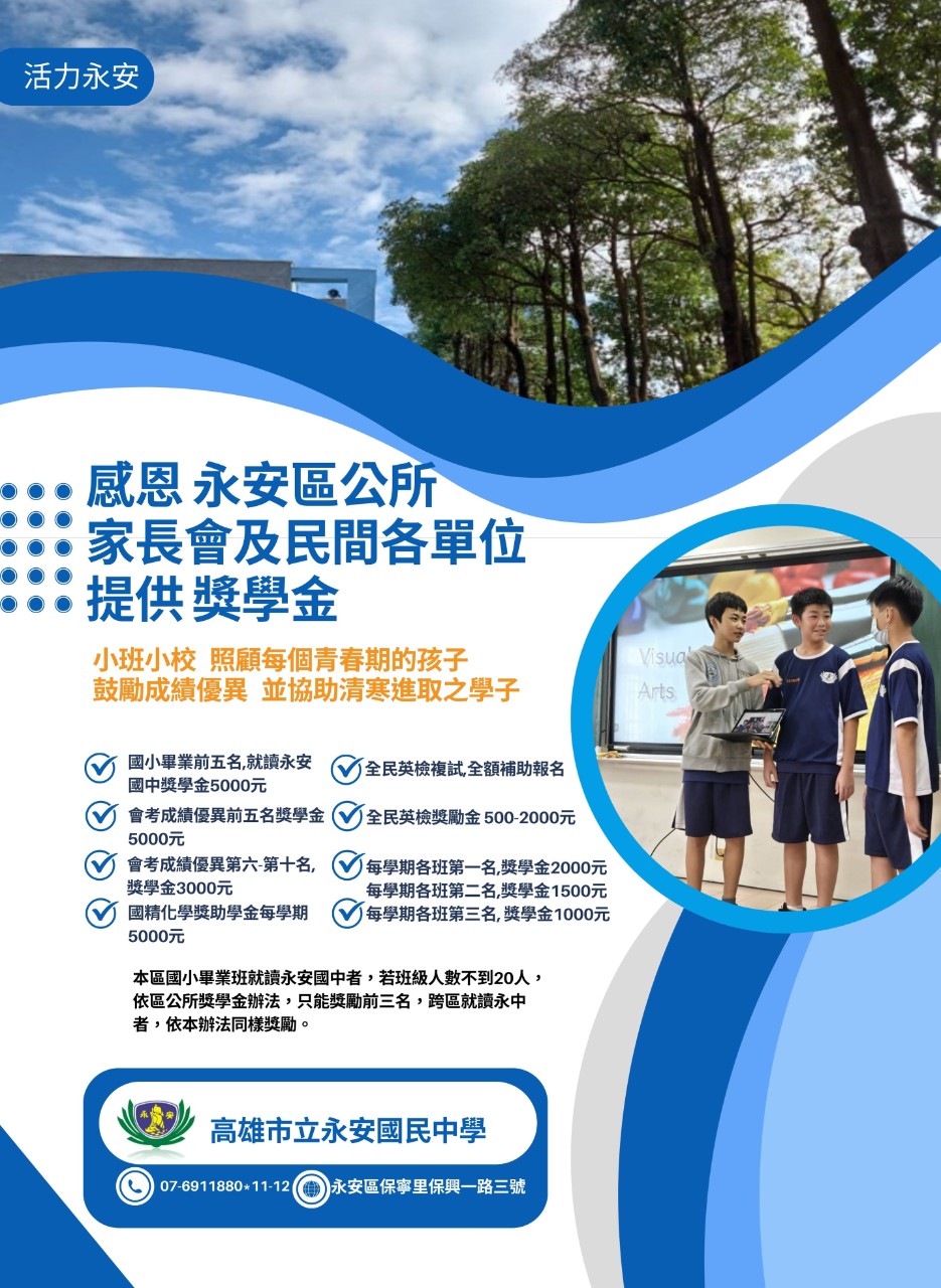 永中佳績